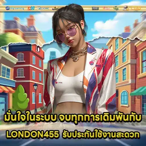 LONDON455 LONDON455