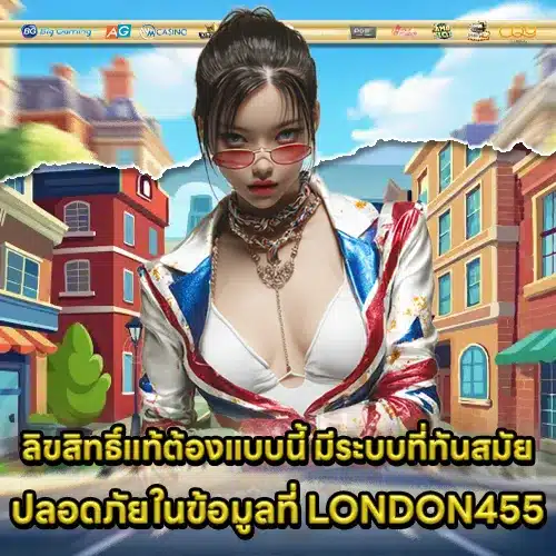 LONDON455 LONDON455
