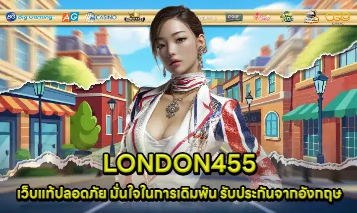 LONDON455 LONDON455